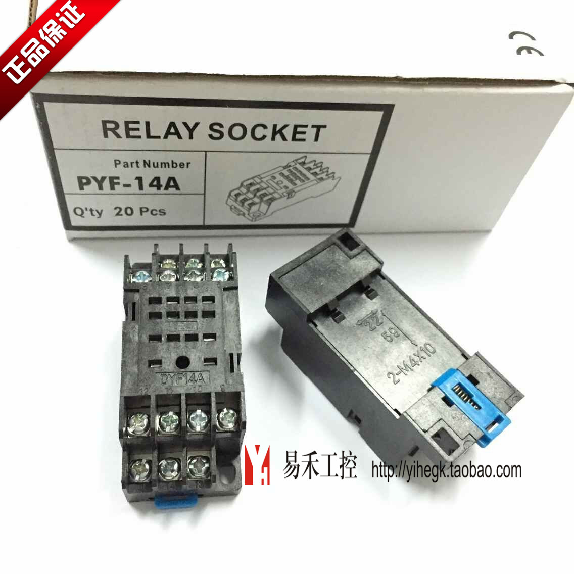 继电器底座PYF-14A(DYF-14A)配套MY4NJ HH54P H3Y-4 ST6P-4底座