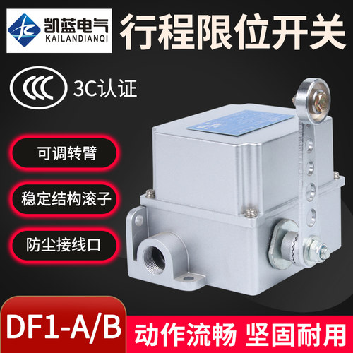 行程限位开关重负荷器耐