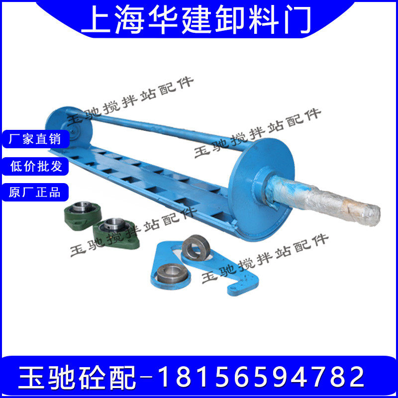 上海华建卸料门总成 放料门/下料门 2/3方南方路机搅拌主机开关门