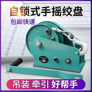 手摇绞盘双向自锁手摇绞车小型牵引机家用手摇葫芦提升机升降吊机
