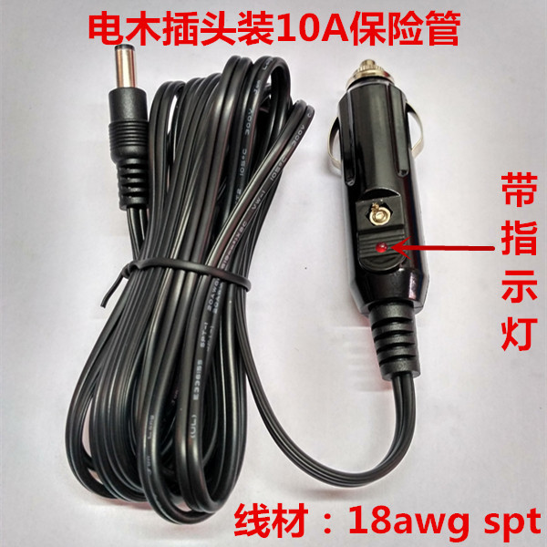 汽车载音响12V24V低音炮按摩椅点烟器开关电源连接线DC头插头线