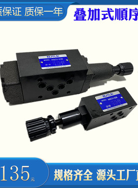 叠加式平衡阀顺序抗衡阀MSCV-02A-1 MSCV-02B MSCV-03/04/06/A/B