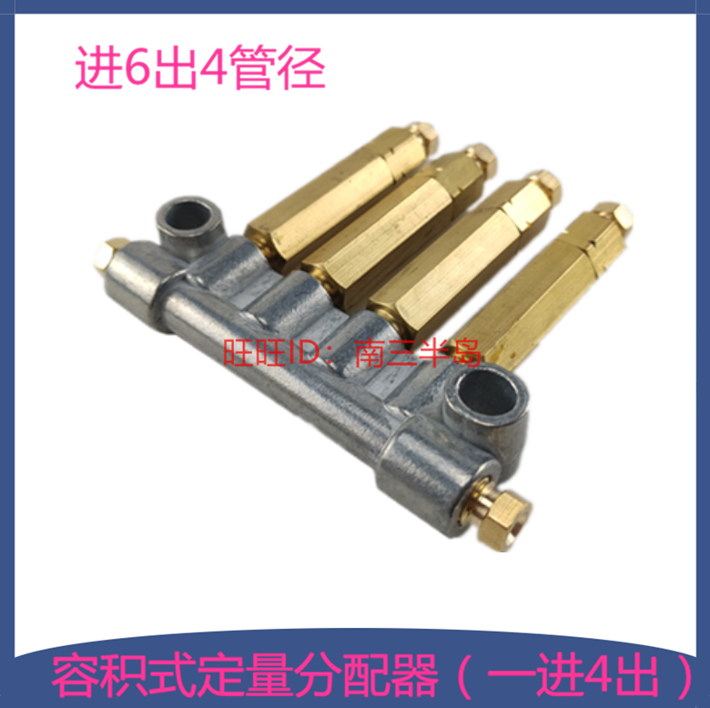 泄压式油泵润滑分配器4点 分油块锌合金油排 T型机床润滑分油器