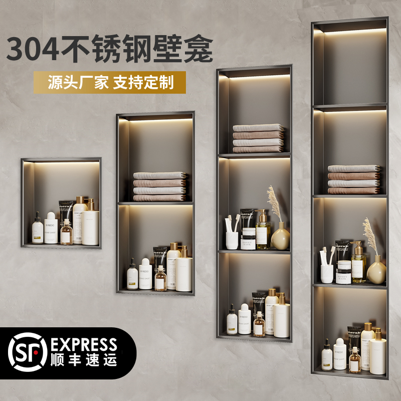 304不锈钢壁龛嵌入式卫生间浴室定制金属柜子电视壁柜置物架成品