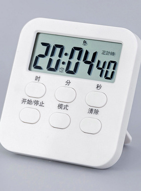 Kitchen Timer Alarm Clock Stopwatch Cooking 厨房计时器时钟