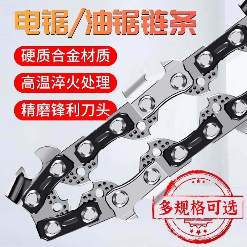 汽油锯链条20寸18寸电链锯10寸通用16寸家用导板伐木锯12寸电锯,畜牧/养殖物资,畜牧/养殖器械,淘宝优惠券,粉丝福利购,淘宝优惠卷