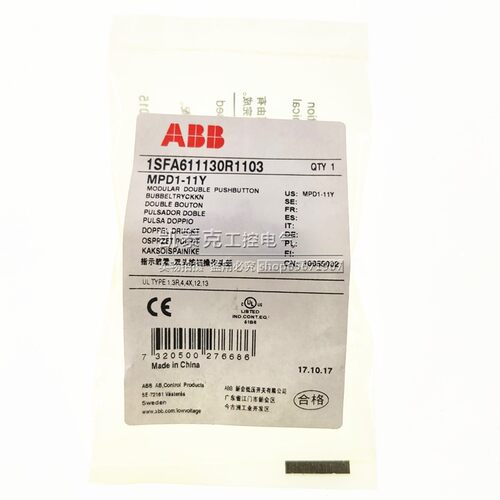 正品ABB双头按钮 MPD1-22Y-11 MPD1-11Y+MCBH-00+MCB-10+MCB-01