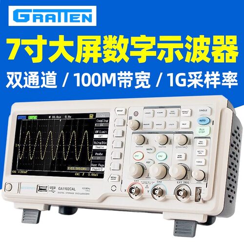 国睿安泰信数字示波器双