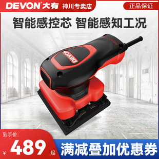 大有打磨机平板砂光机电动多功能小型220v手持家用抛光木工2219