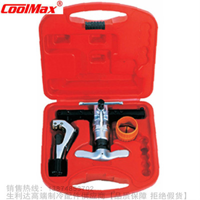 CoolMax/格美45&deg;偏心扩管器工具组CM-606 608-RAL RML-R410A