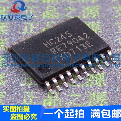 原装正品 74HC245PW 74HC245 HC245 TSSOP-20 八总线收发器