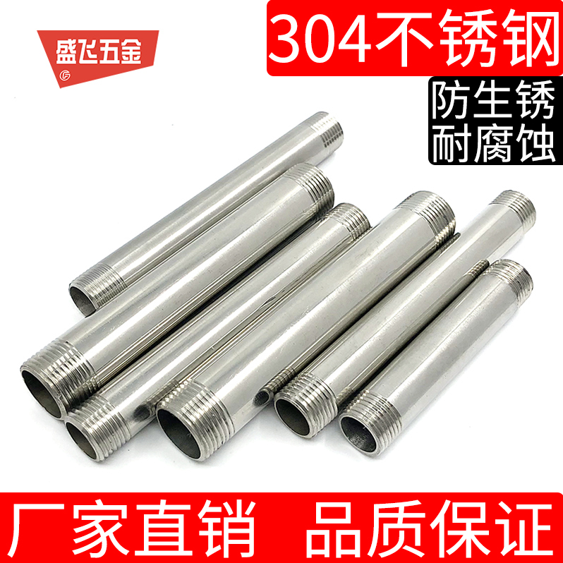 不锈钢加长管外丝接头延