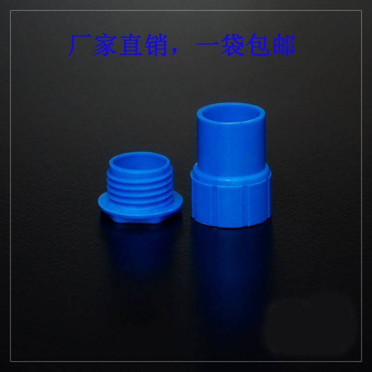 厂家直销 电线管锁扣 锁母 杯梳 螺接 盒接线盒使用 20mm蓝色 4分
