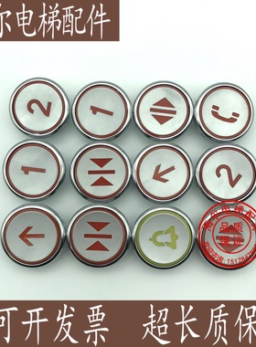 全新原厂广日电梯按钮KAN-JB0619CY2O橙色 图号13809181字符可选