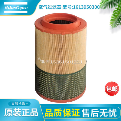 阿特拉斯螺杆空压机原装