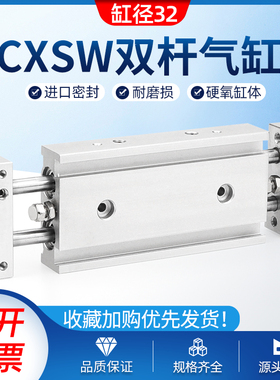 双杆气缸CXSW32*10-20-30-40-50/75/100/150/200滑台气缸双轴
