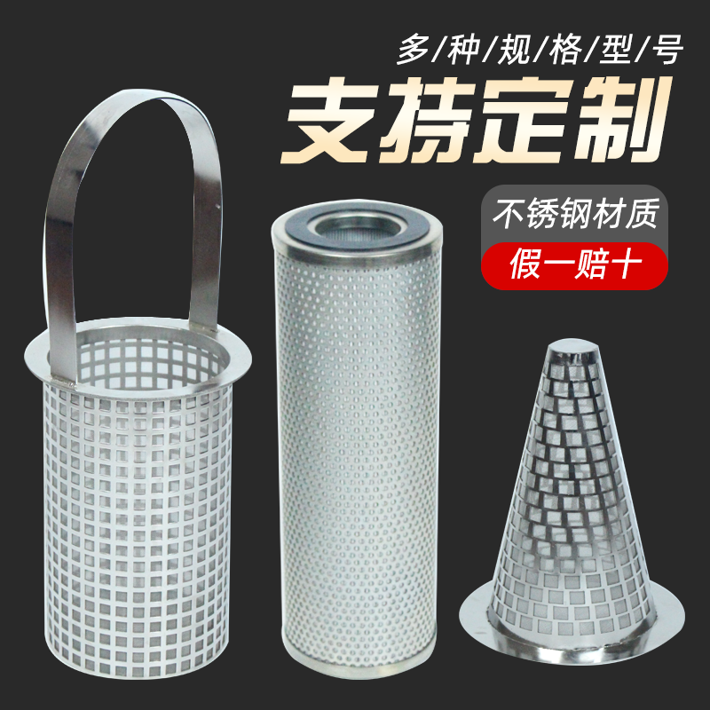 定制不锈钢过滤筒芯工业