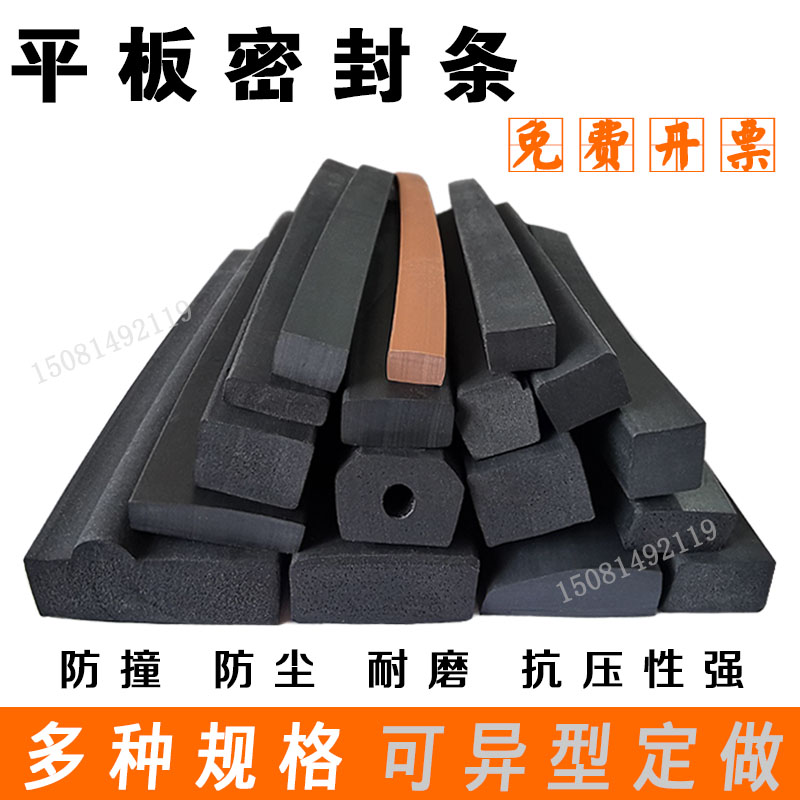 密实橡胶防撞隔音机械船