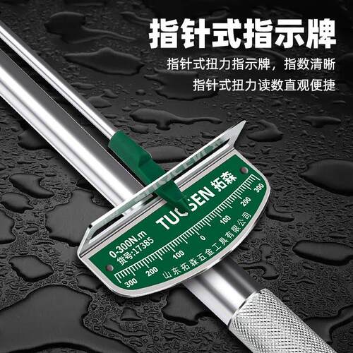 扭矩指针式公斤扳手力矩重型汽修工具可调式扭力扳手48111