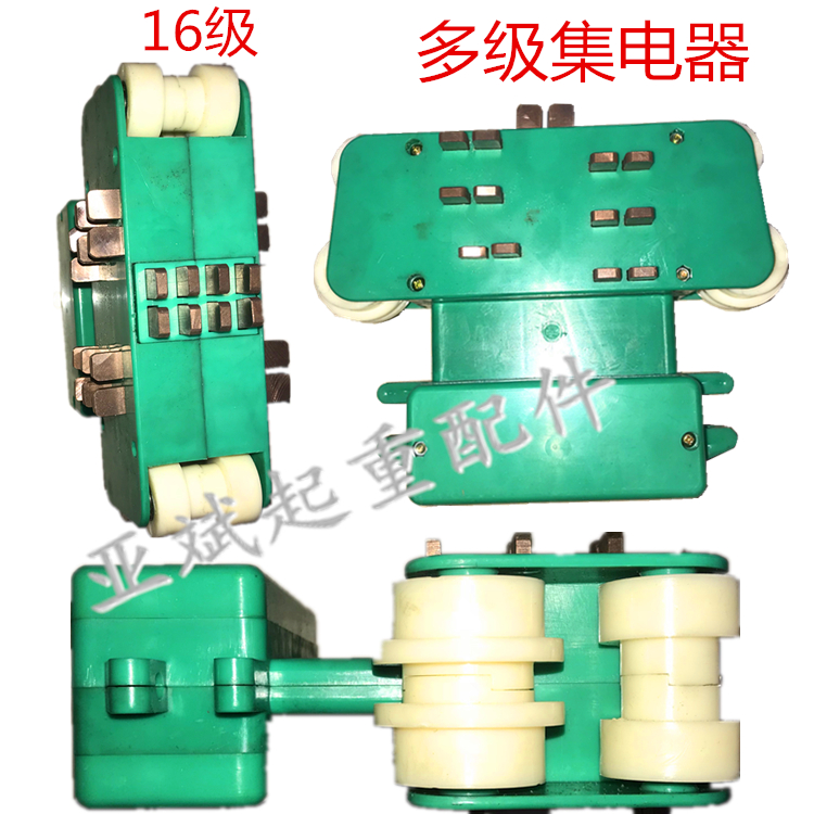多级管式滑触线用轴承绿JD-16级十六级集电器双碳刷配管95*115