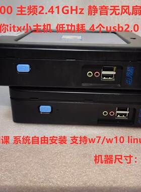 实达J1800瘦客户机云终端微型静音迷你小主机家用办公上网课com口