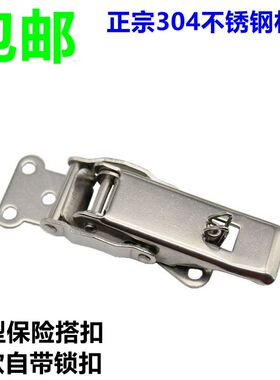 同生久304不锈钢DK605搭扣车厢配电箱集装箱机箱锁扣冷藏车厢锁扣