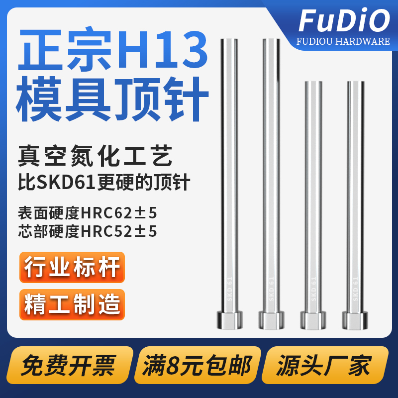 进口真空氮化模具顶针超
