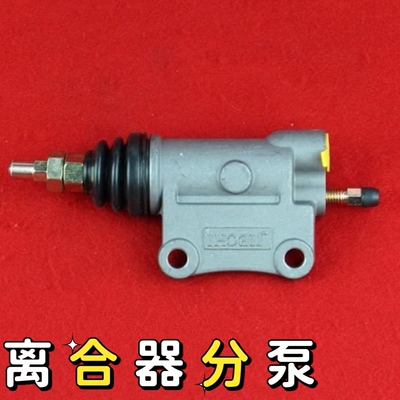 适用北京离合器分泵江淮