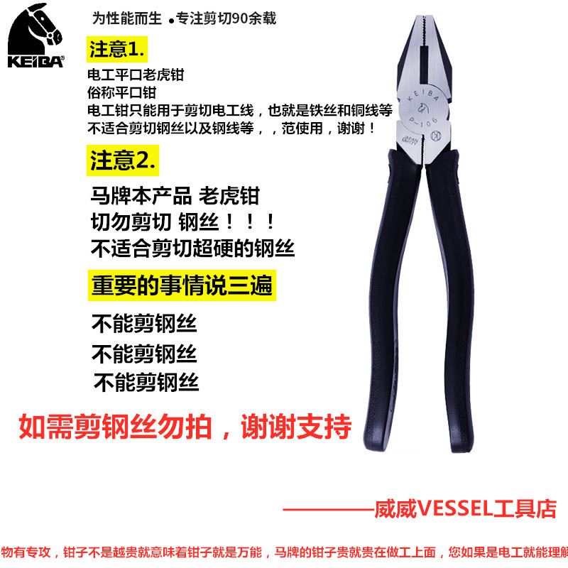 日本新款马牌平咀头钢丝