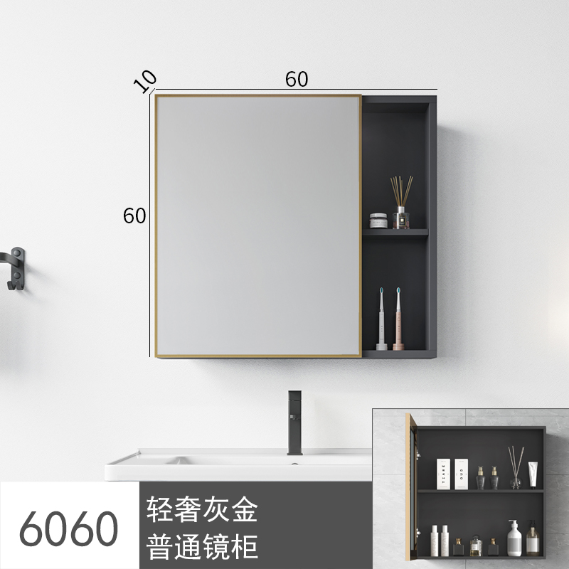 太空铝智能浴室镜柜箱组