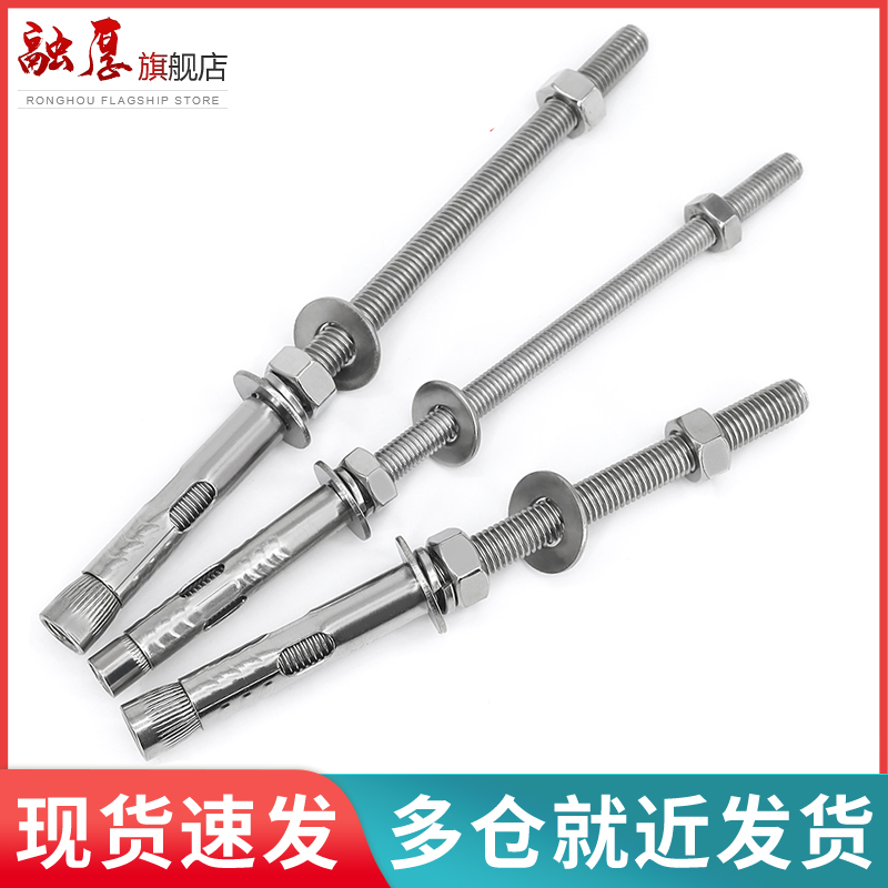 不锈钢膨胀螺丝栓加长吊