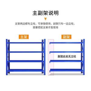 仓储货架库置物多层家用