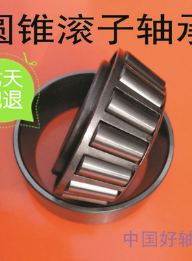 锥形轴承单列圆锥滚子轴承7302E 30302 30303 30304 30305 30306