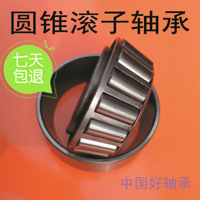 锥形轴承单列圆锥滚子轴承7302E 30302 30303 30304 30305 30306