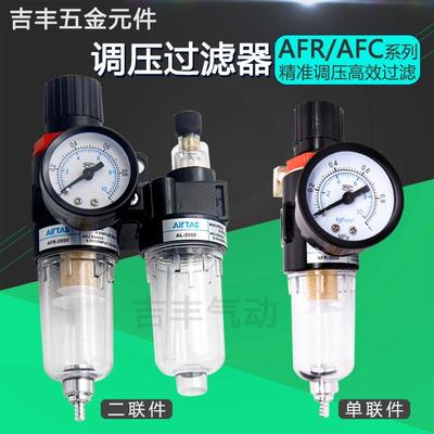 单杯气源过滤器双空油水