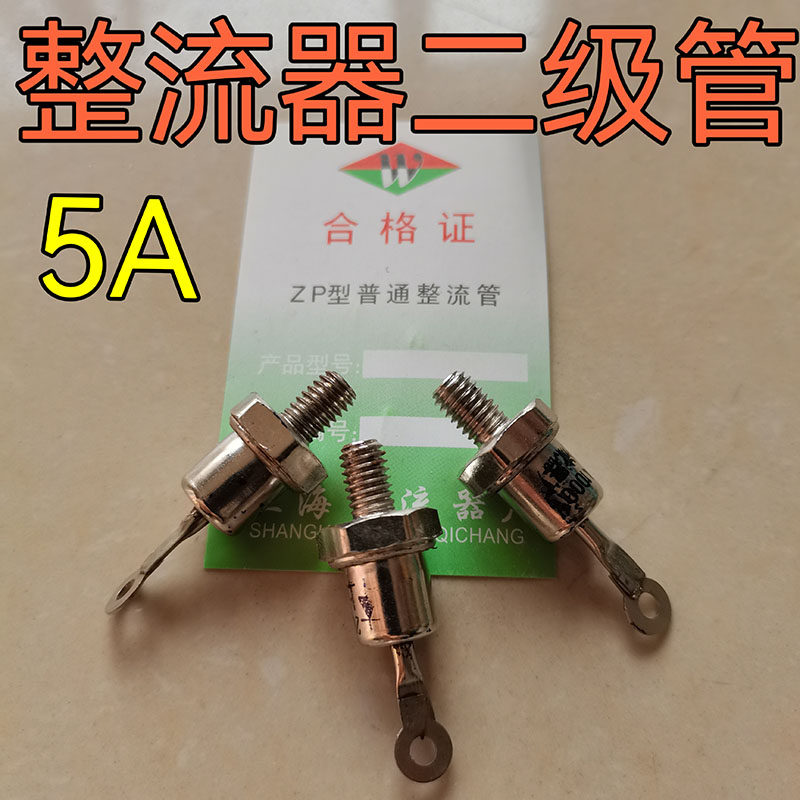 螺旋二极管 ZP5A ZP10A ZP20A 正向 反向 1000V1600V整流管
