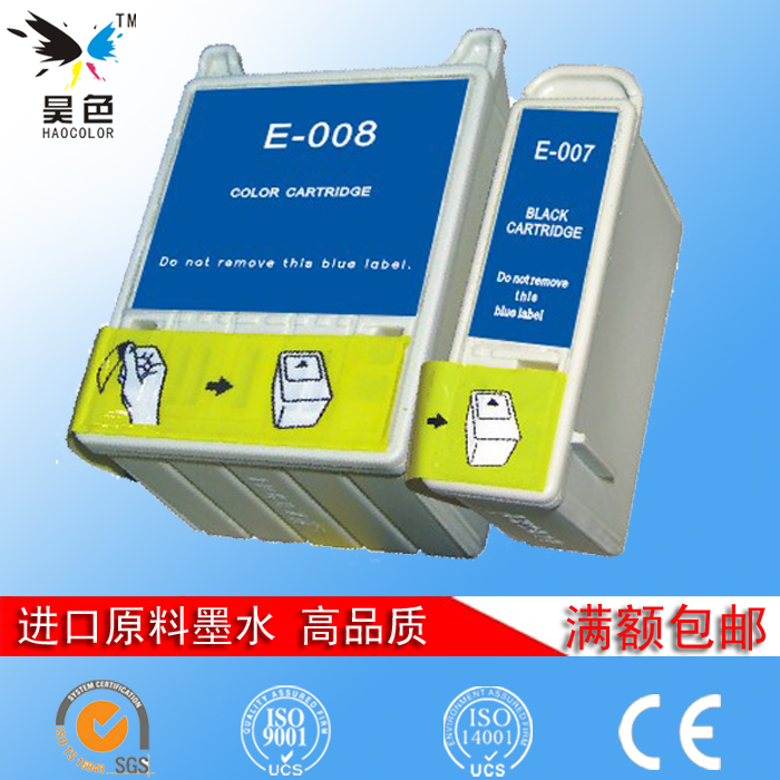 昊色 兼容爱普生890 895 915墨盒 兼容EPSON T007 T008黑彩墨盒