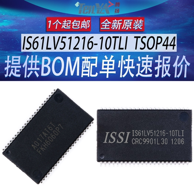 全新IS61LV51216-10TLI芯成ISSI静态随机存取TSOP44内存储器SRAM