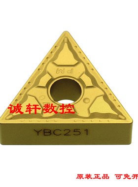 正品株洲数控刀片TNMG160408-PM YBC251 YBC252 YBD152 160408-PM