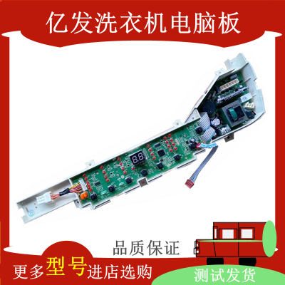 海尔大神童洗衣机一电脑