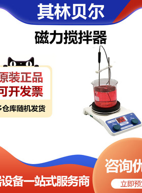 海门 其林贝尔GL-6250B实验室恒温数显磁力搅拌器5升L定时搅拌机