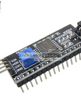 IIC/I2C/接口 LCD1602转接板 I2C转接板 转接模块扩展板 函数库