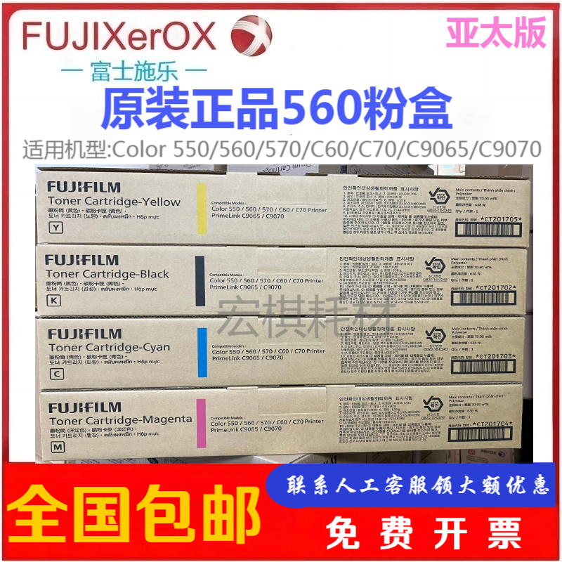 原装施乐粉墨盒碳亚太版