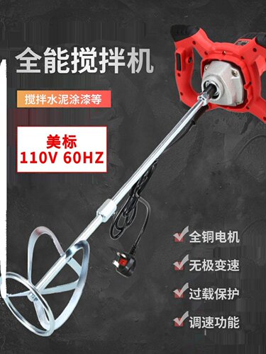 美标电动搅拌机工业器大