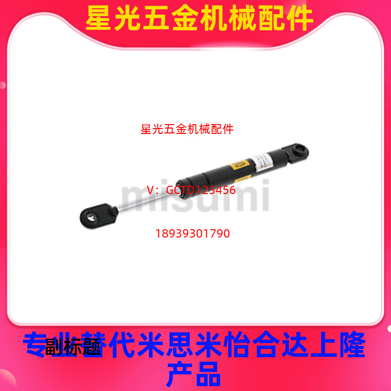 替代米思米氮气万向安装型弹簧GSS 22080 22096 22142 22147 A B