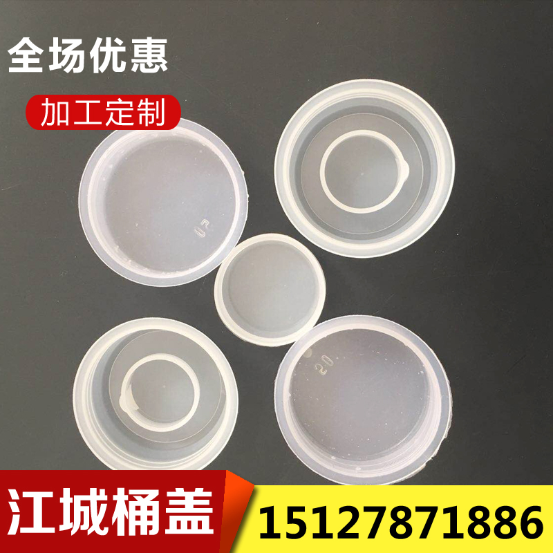 升公斤塑料桶内盖塞化工