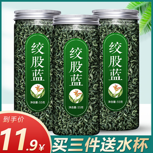 绞股蓝正品 野生中药材平利七叶绞股蓝茶陕西正宗罗布麻茶