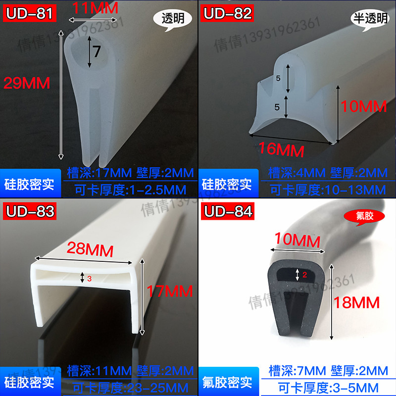 型电柜硅胶耐高温度无骨