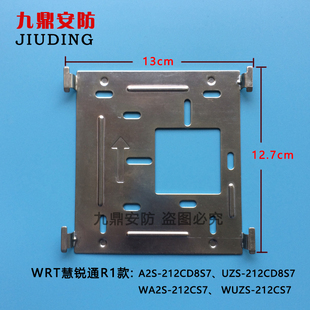 WRT慧锐通TZS-801ZCD8S7楼宇可视对讲电话机挂板挂架底座支架技防
