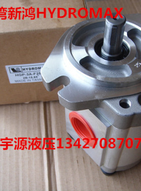 原装台湾齿轮泵HGP-2AY 3A-F4 6 8 11R 12R 11 14R 17R 19R 2325R